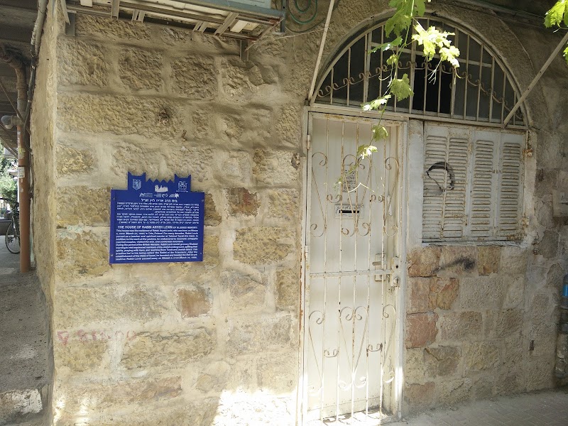 בית רבי אריה לוין